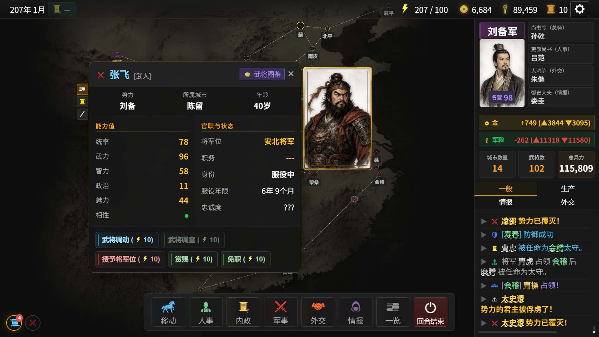 游戏截图4